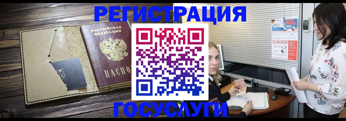 временная регистрация собственник в Калининградской области