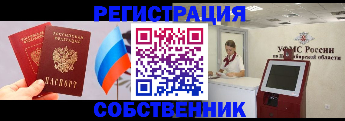 временная регистрация в Калининградской области
