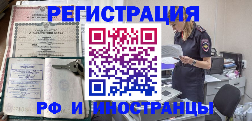 временная регистрация надежно в Калининградской области