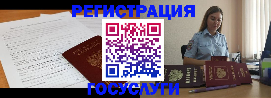 временная регистрация гарантия в Калининградской области