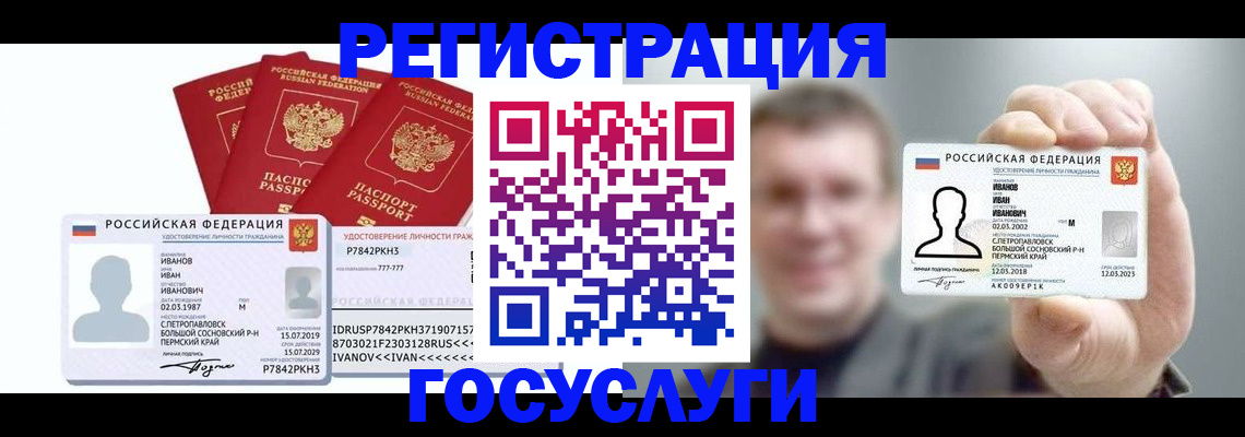 временная регистрация адрес в Калининградской области